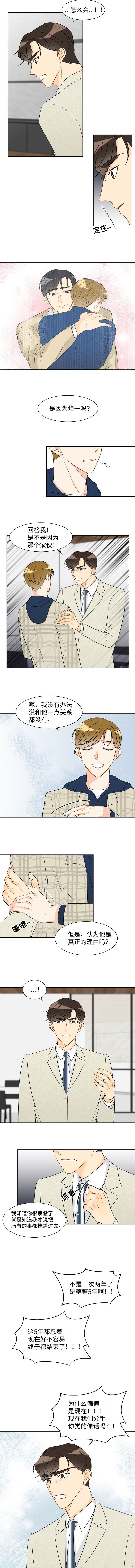 第30章：恭喜你