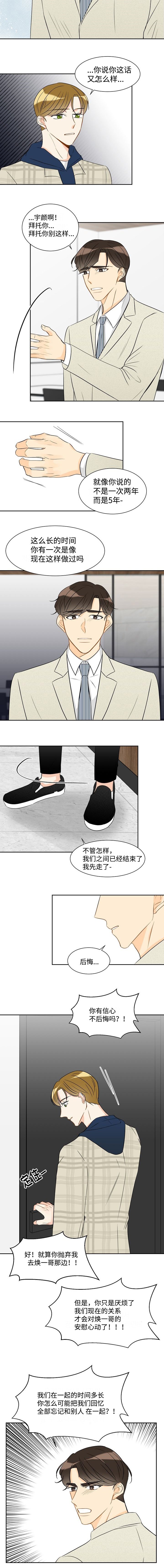 第30章：恭喜你
