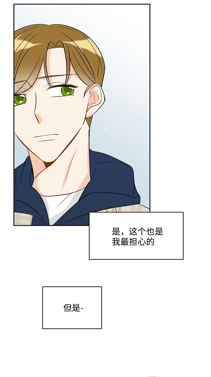 第31章：别这样