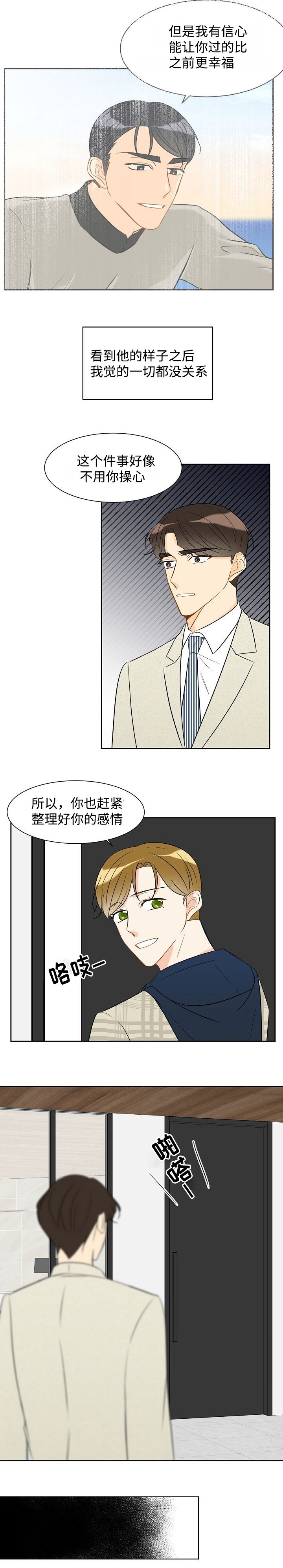 第31章：别这样