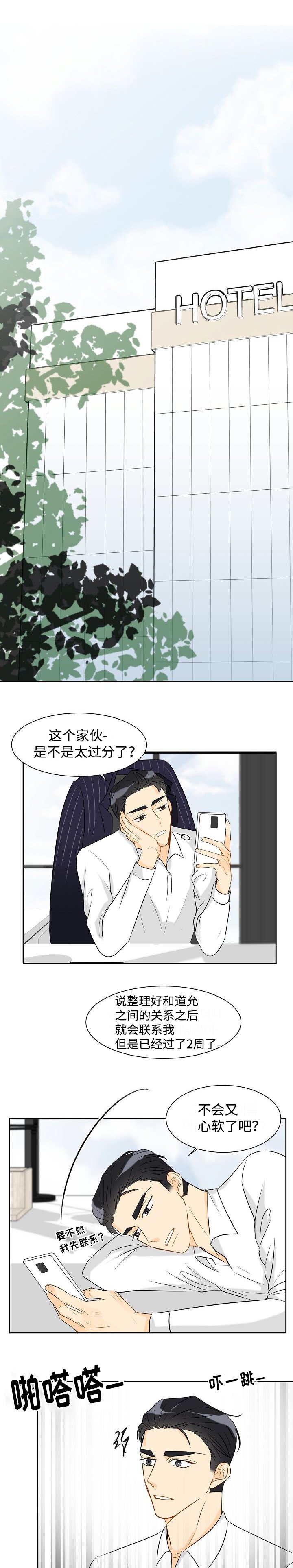 第31章：别这样