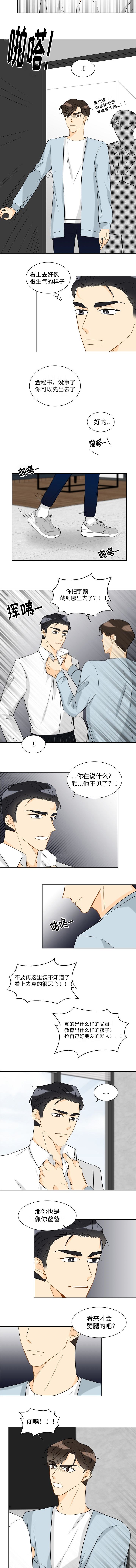 第31章：别这样