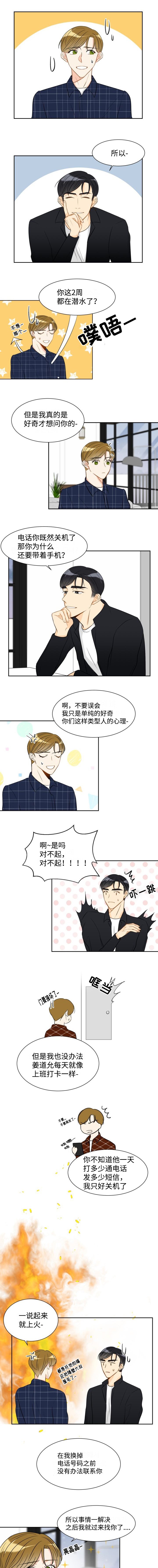 第32章：不是这样的