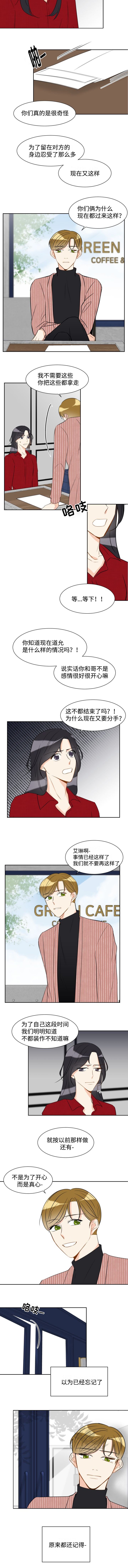 第33章：契约结束