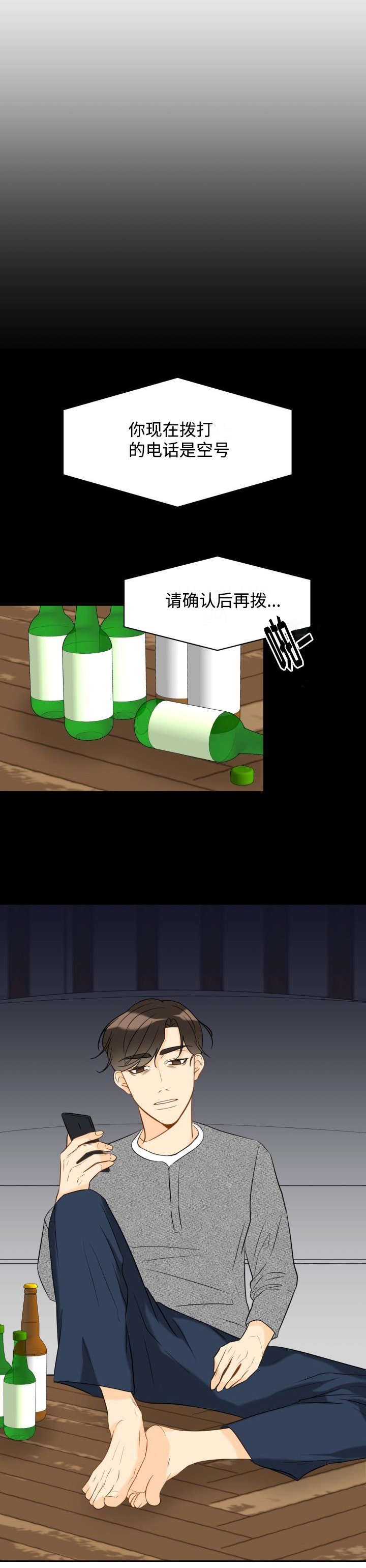 第33章：契约结束