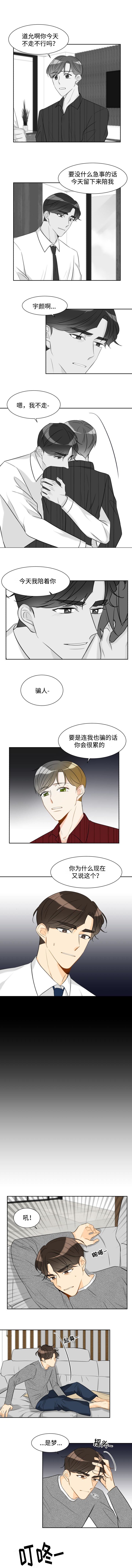 第34章：还记得
