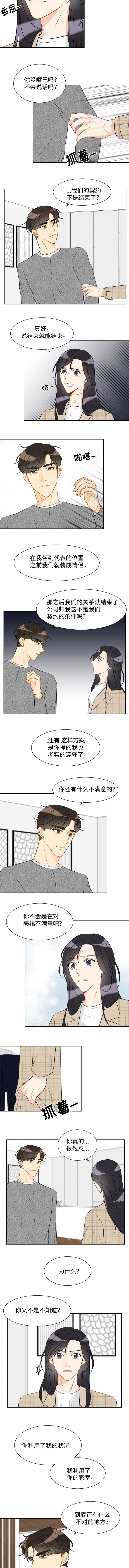 第34章：还记得