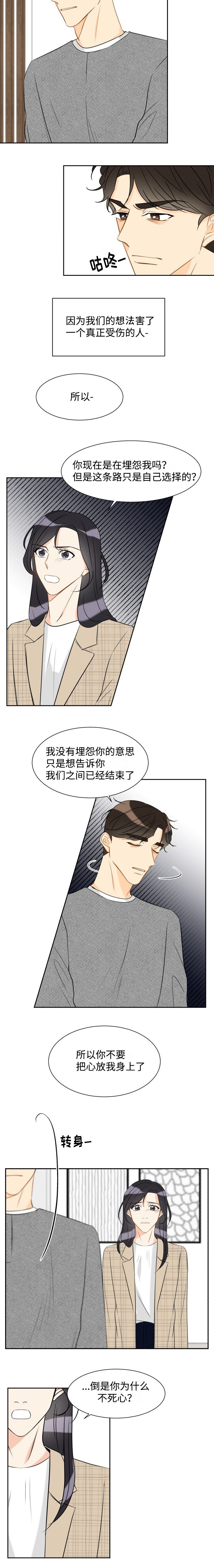 第34章：还记得