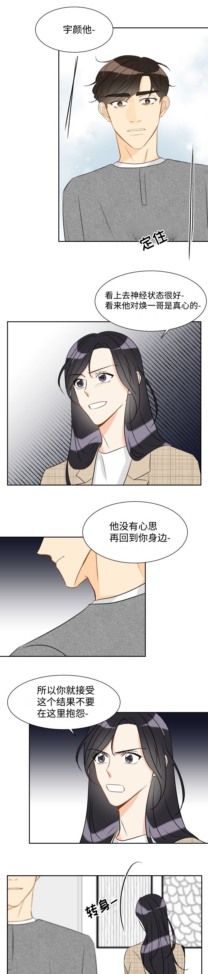 第35章：还不死心