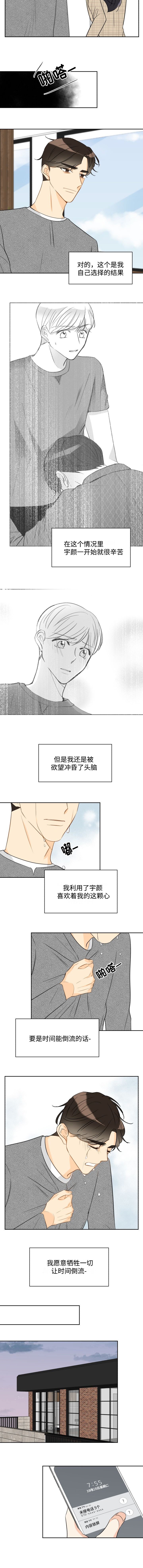 第35章：还不死心