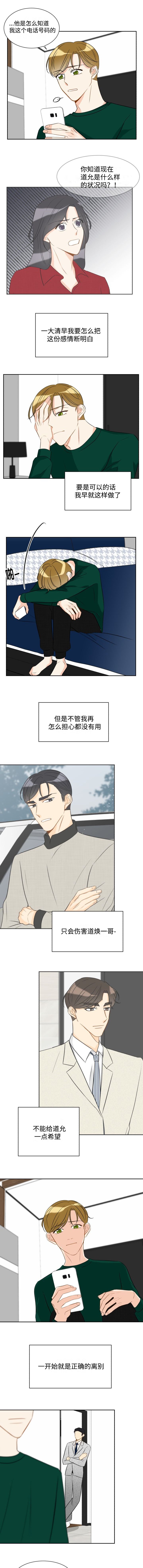第35章：还不死心