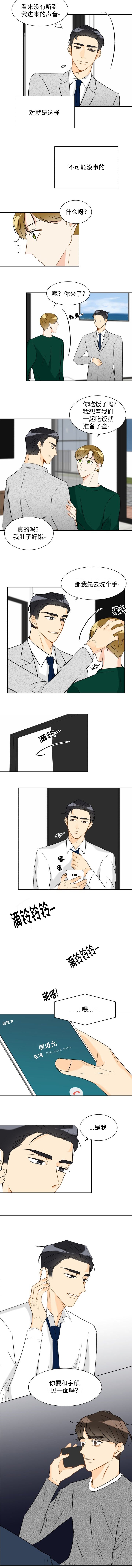 第35章：还不死心