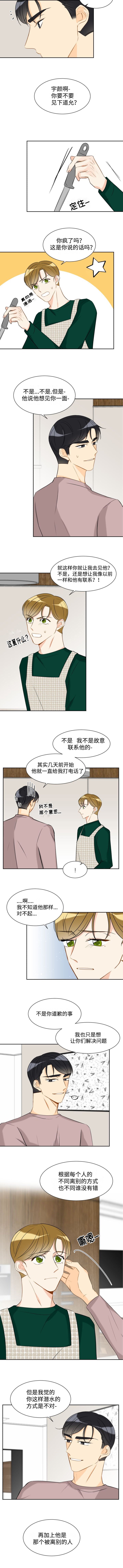 第36章：你疯了吗