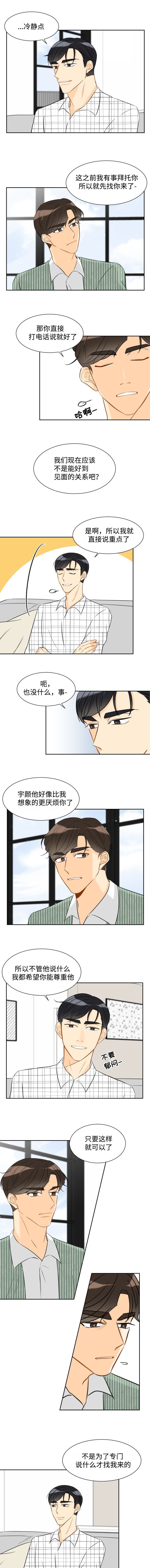 第37章：最后一面