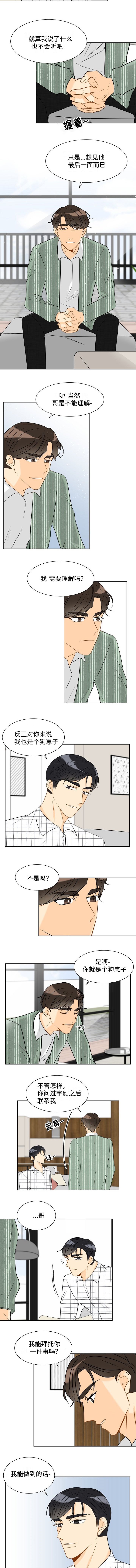 第37章：最后一面