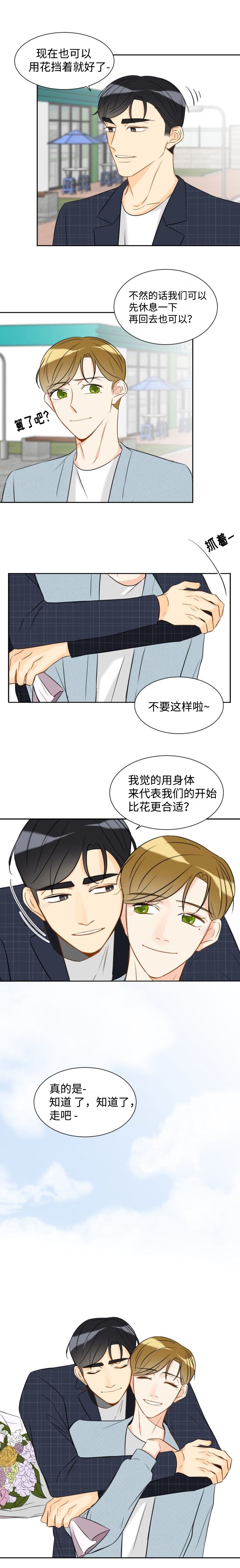 第38章：完结