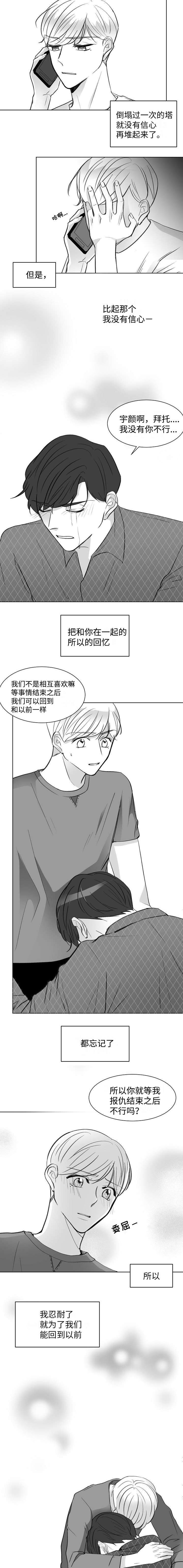 第4章：真的疯了