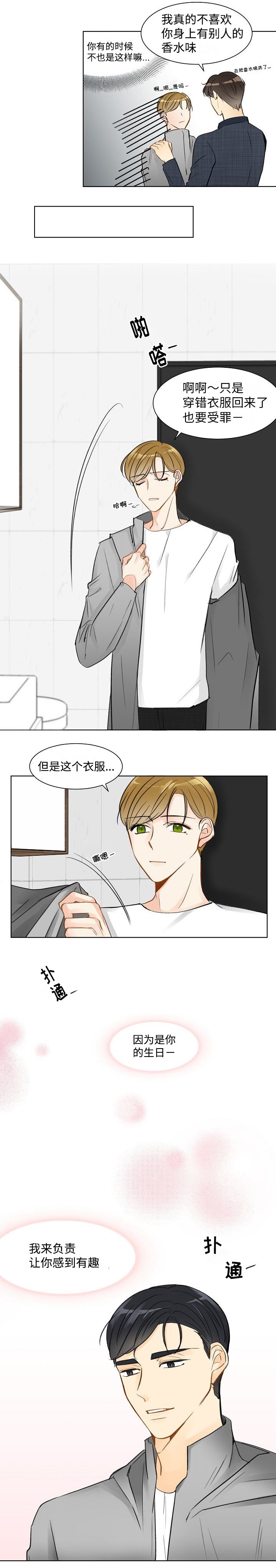 第5章：我相信你