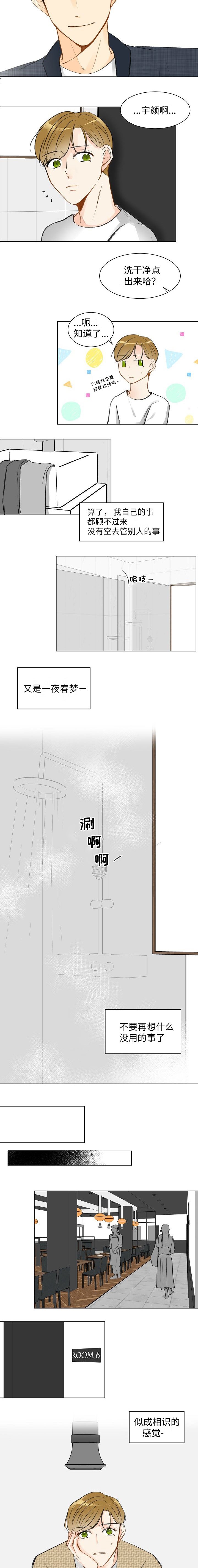 第6章：还有谁