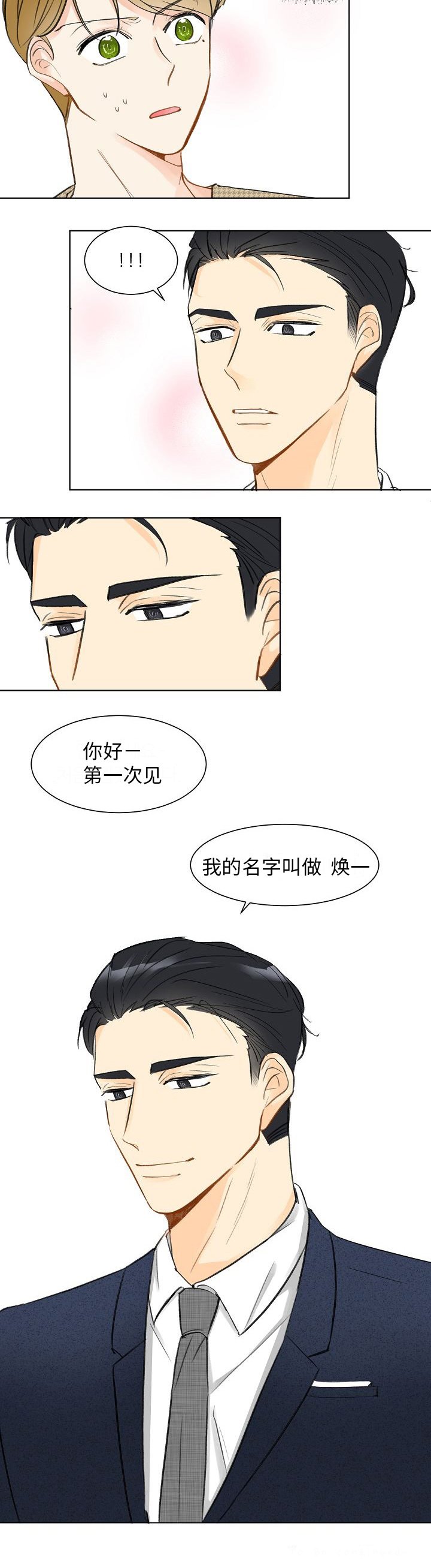 第6章：还有谁
