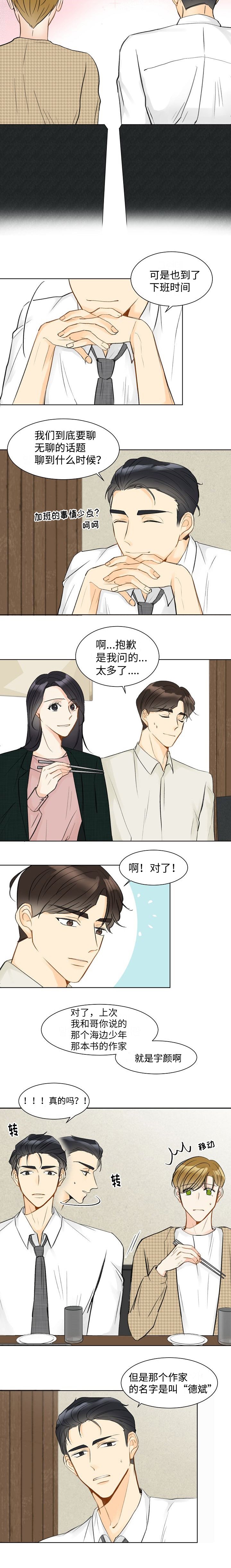 第7章：再一次见面
