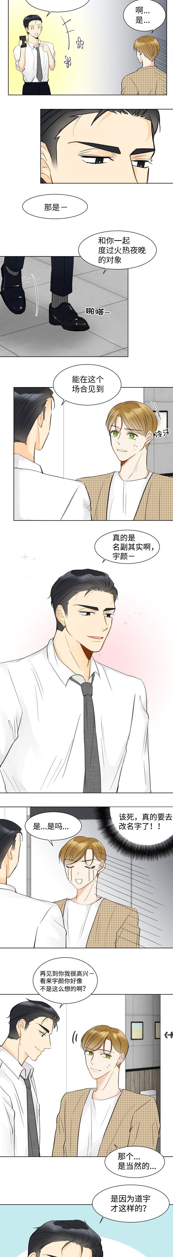 第8章：找个借口