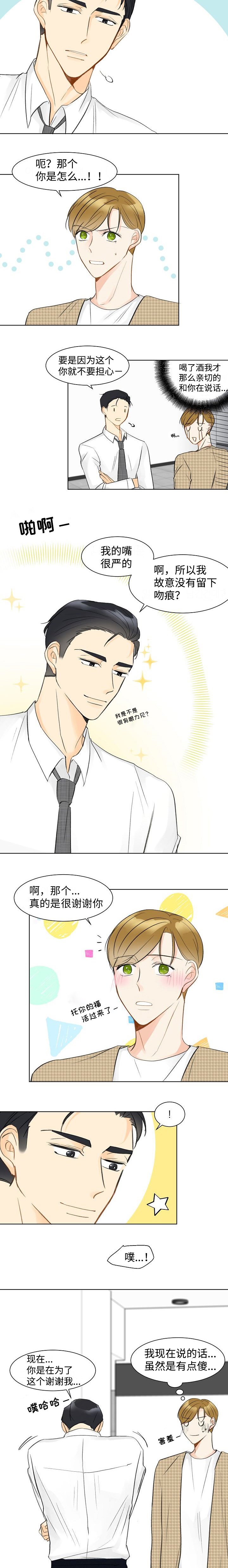 第8章：找个借口