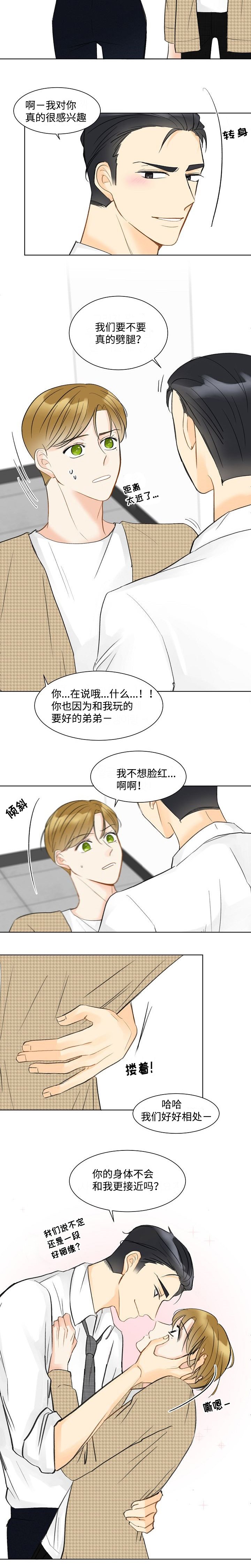 第8章：找个借口