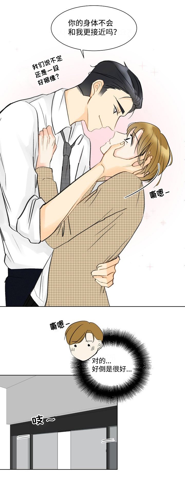 第9章：在干什么