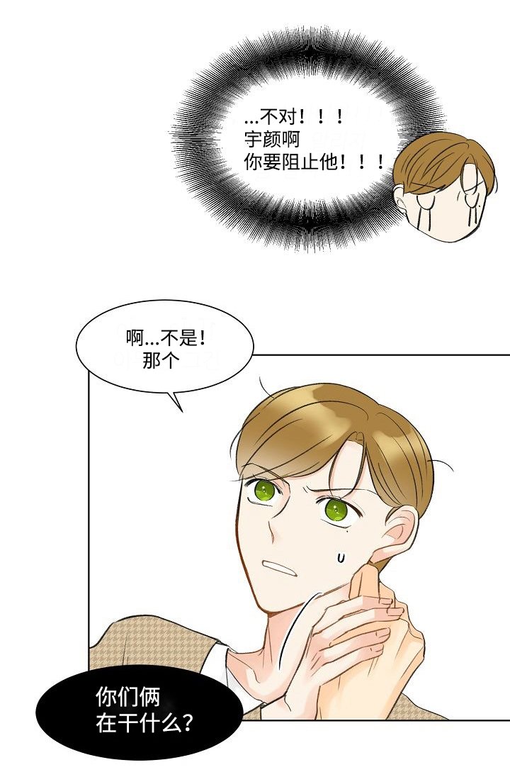 第9章：在干什么