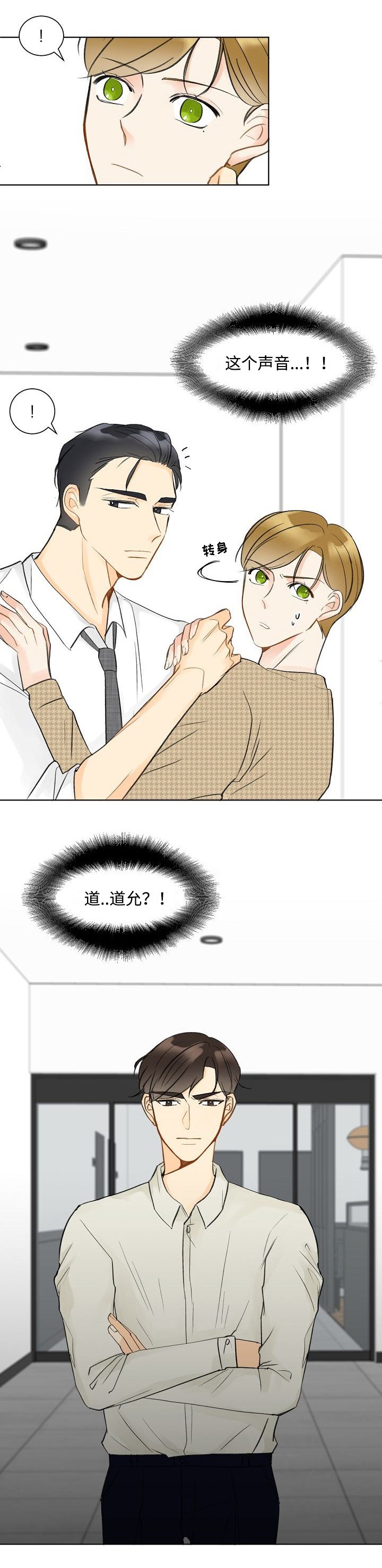 第9章：在干什么