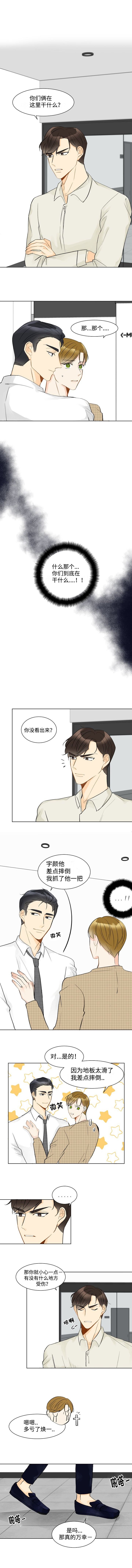 第9章：在干什么