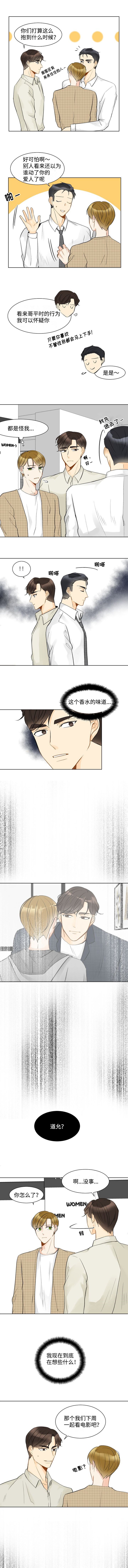 第9章：在干什么
