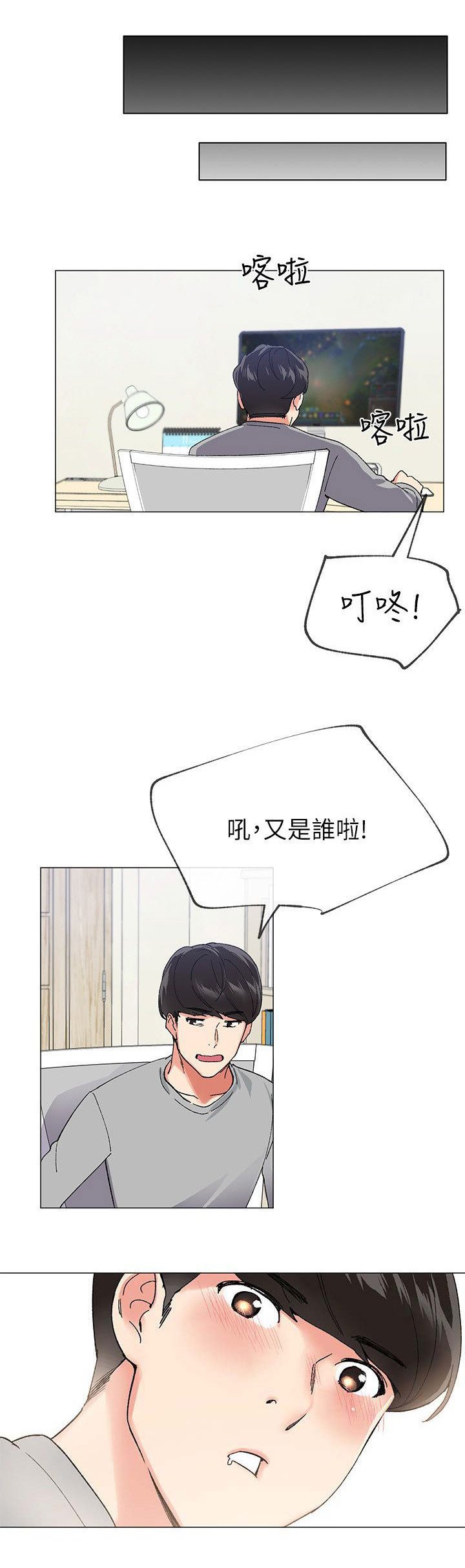 第1章：录取通知