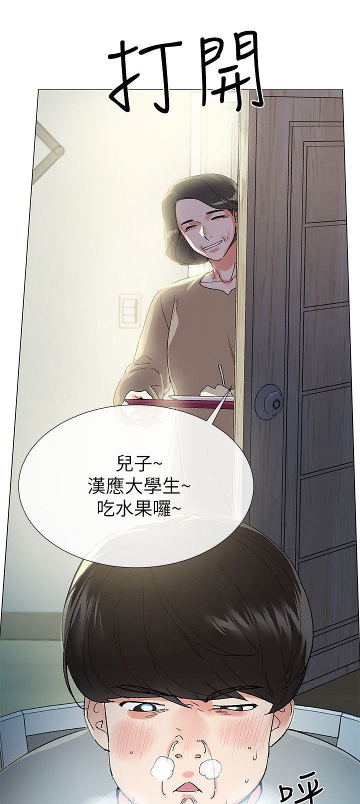 第1章：录取通知