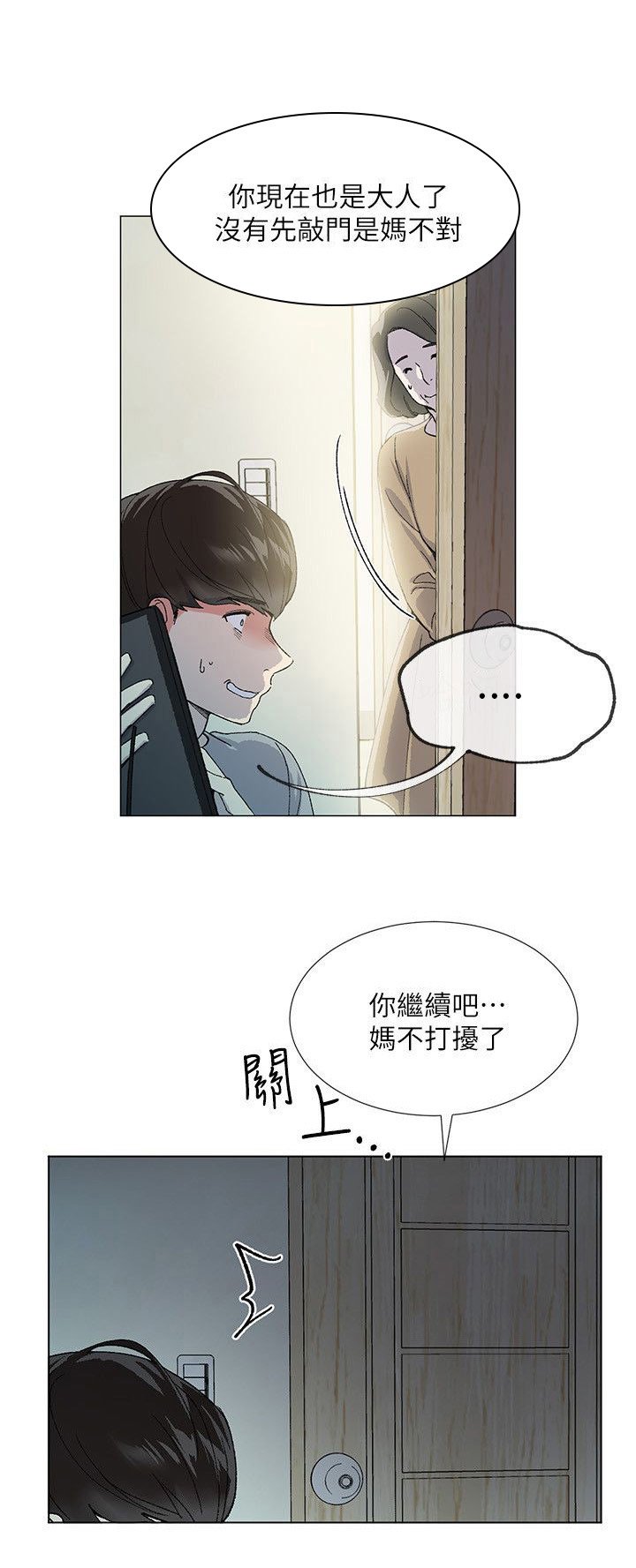 第1章：录取通知