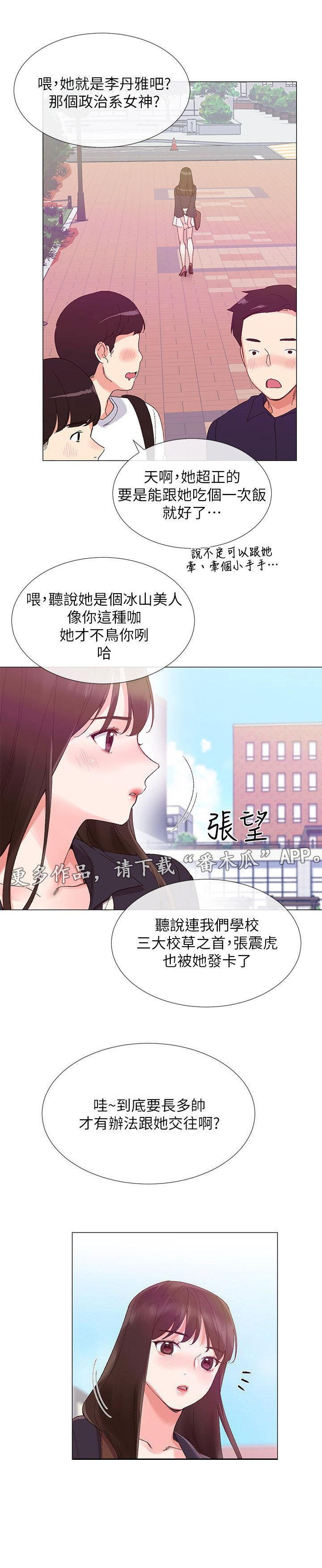第10章：惩罚