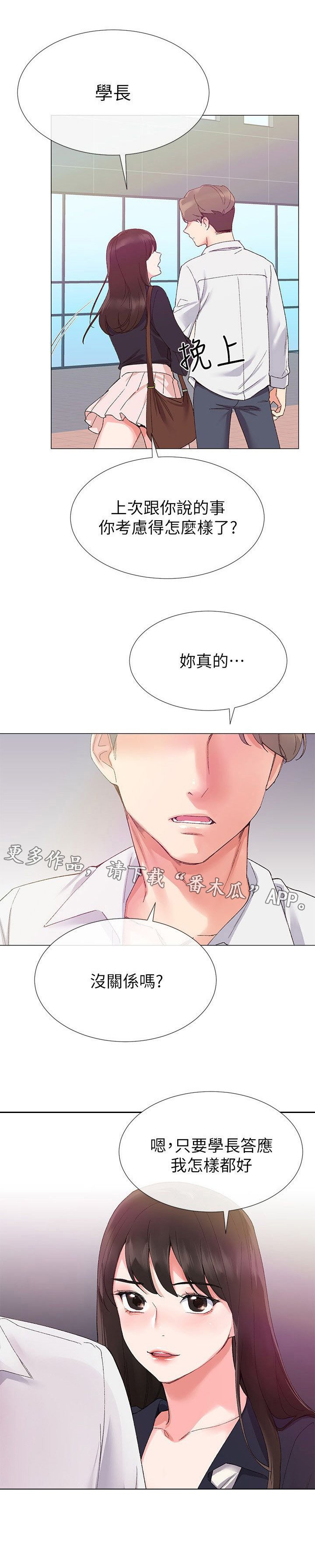 第10章：惩罚