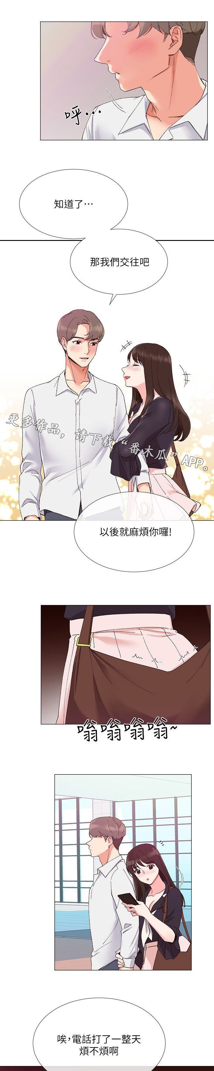 第10章：惩罚