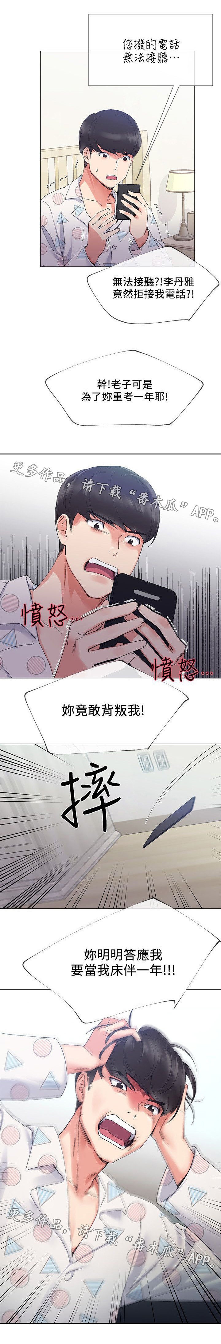 第10章：惩罚