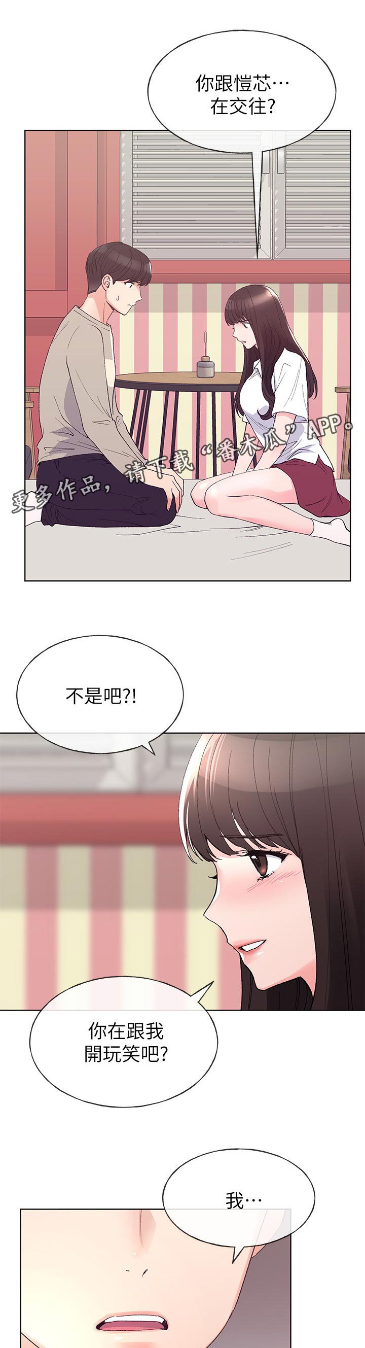 第100章：坦白