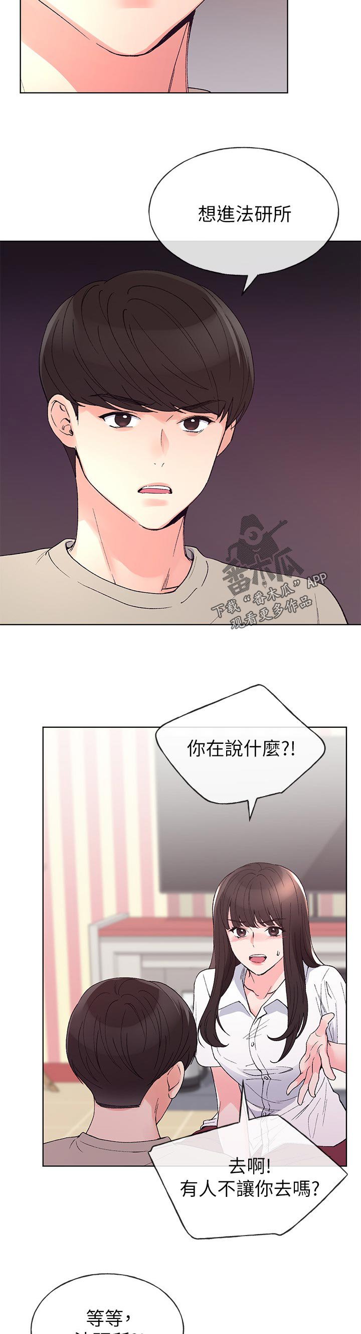 第100章：坦白