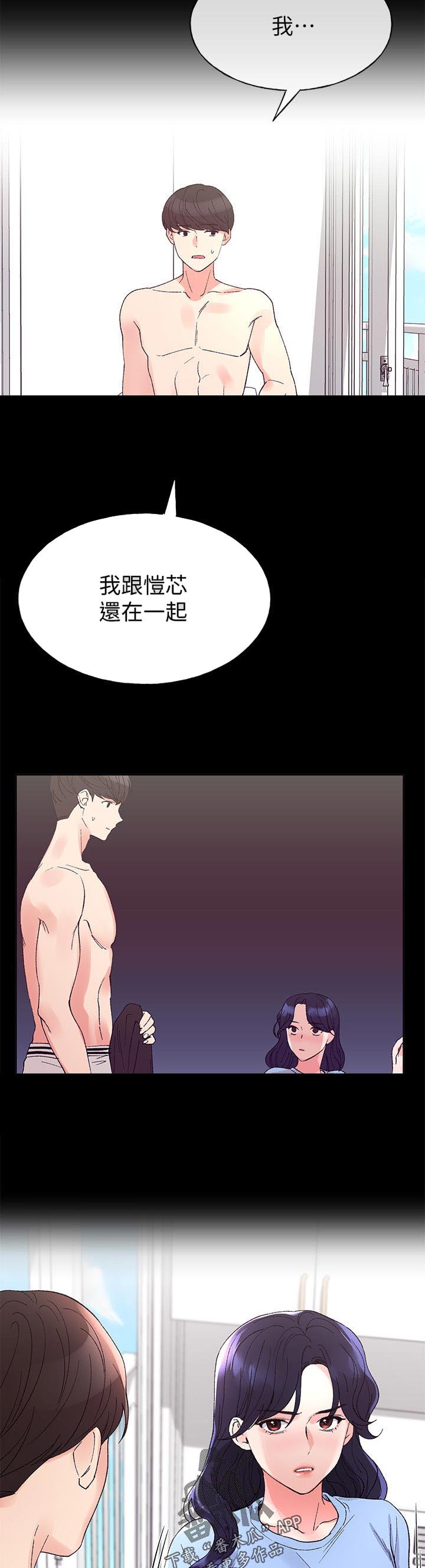 第100章：坦白