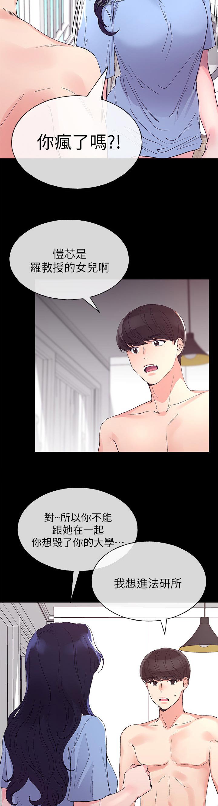 第100章：坦白