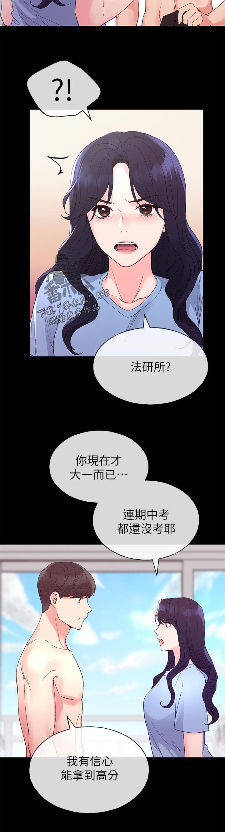 第100章：坦白