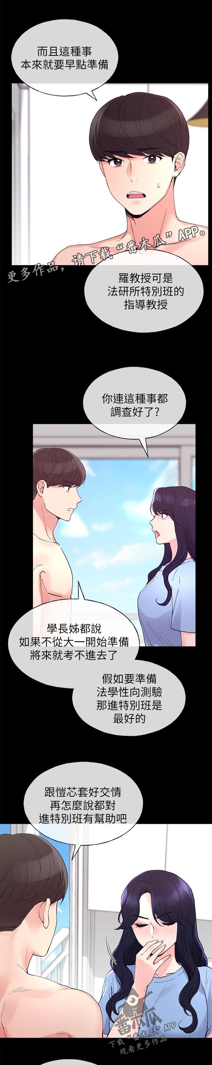 第100章：坦白