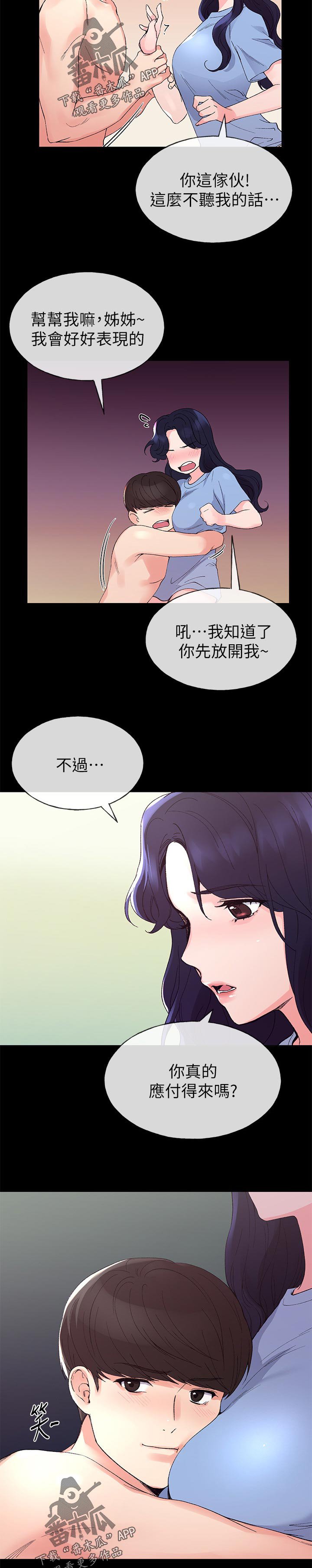 第100章：坦白