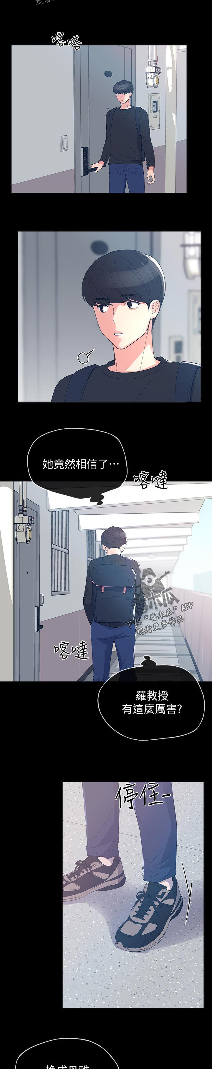 第100章：坦白