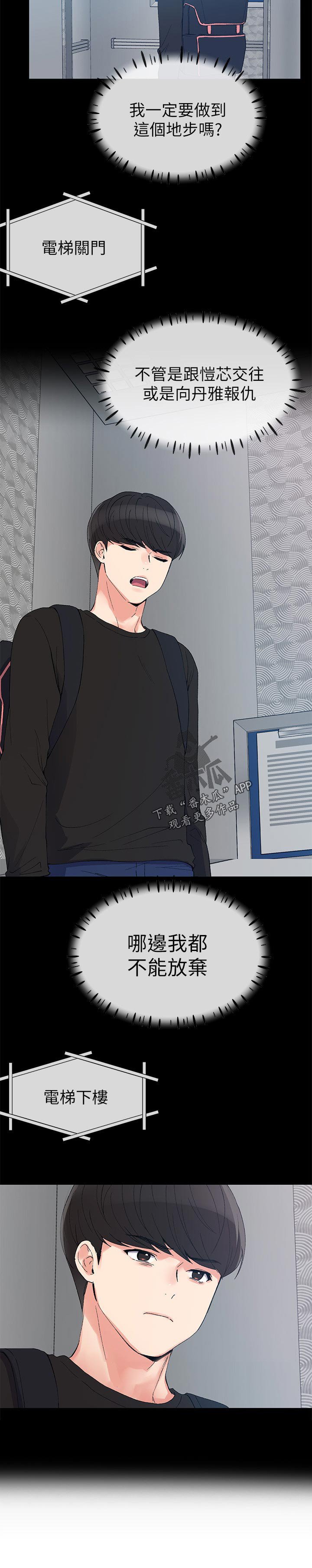 第100章：坦白