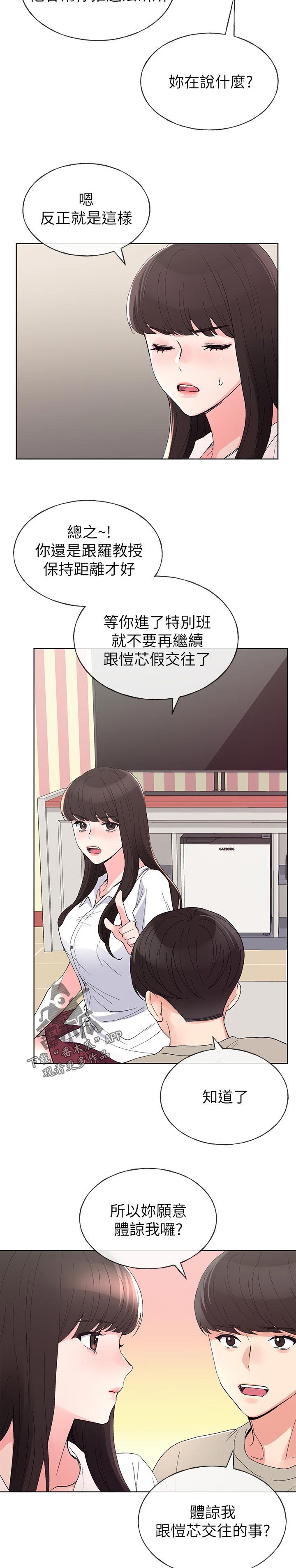 第101章：法研所